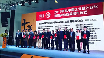 威曼獲A級以上信用等級企業榮譽